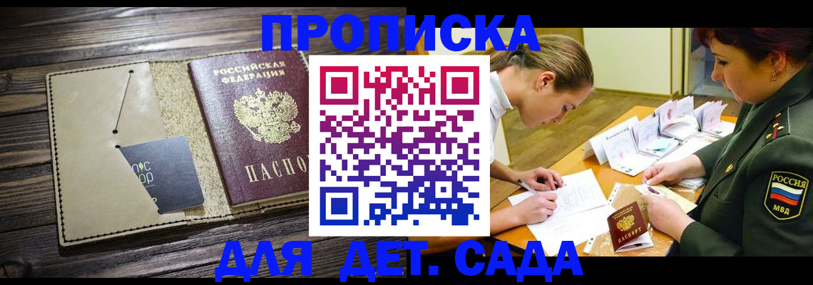 временная регистрация для всех в Самарской области